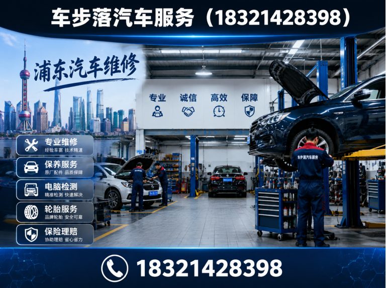 浦东新区拖车救援展示图