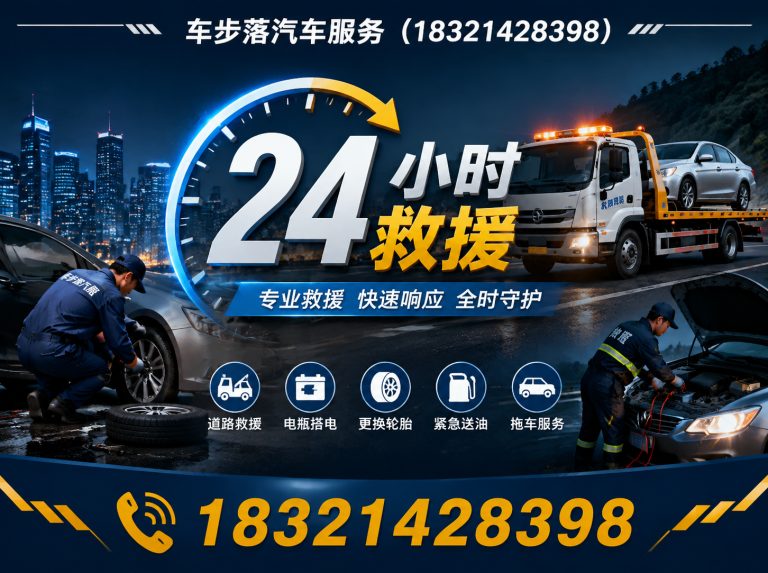 浦东新区汽车保养展示图