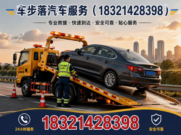 浦东新区车步落汽车服务展示图